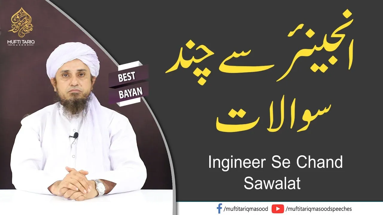 Engineer Se Chand Sawalat | Mufti Tariq Masood